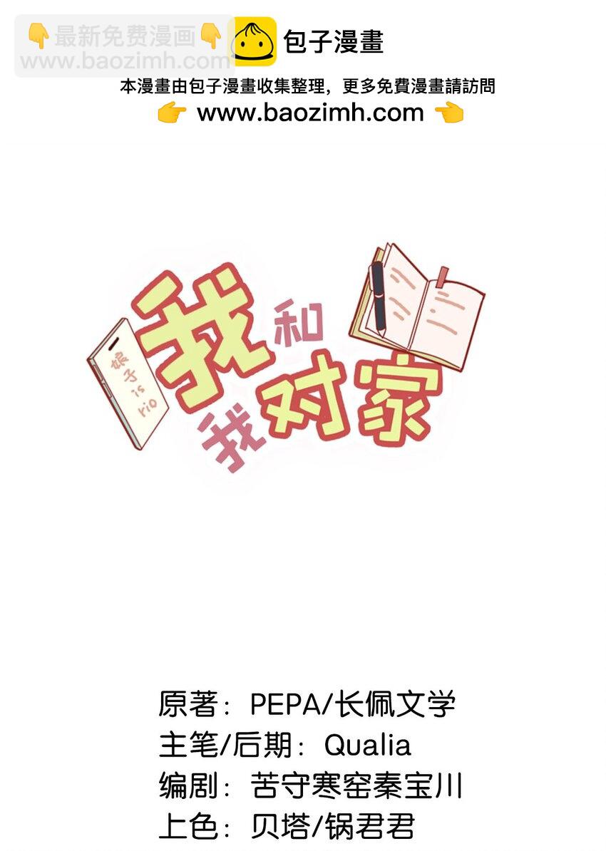 084 三维立体多重视听盛宴！-第105话