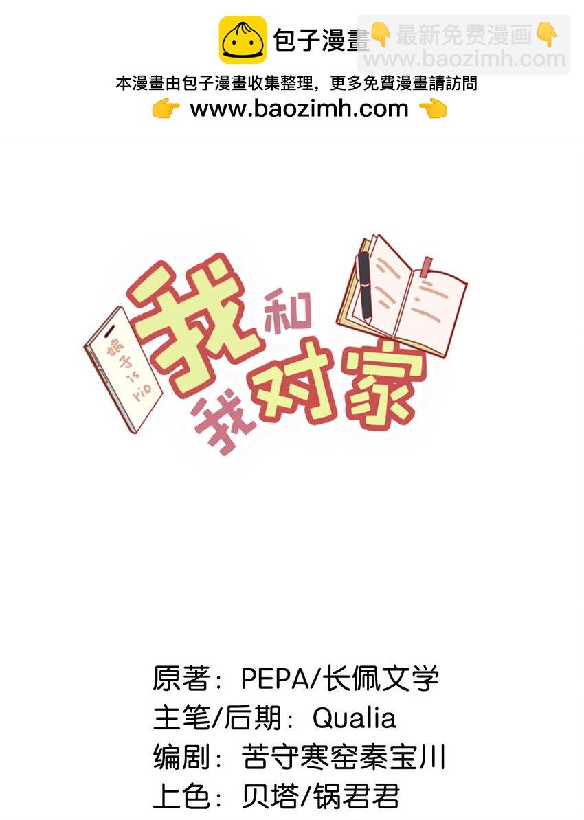 086 驯服顾依凉的成就感。-第107话