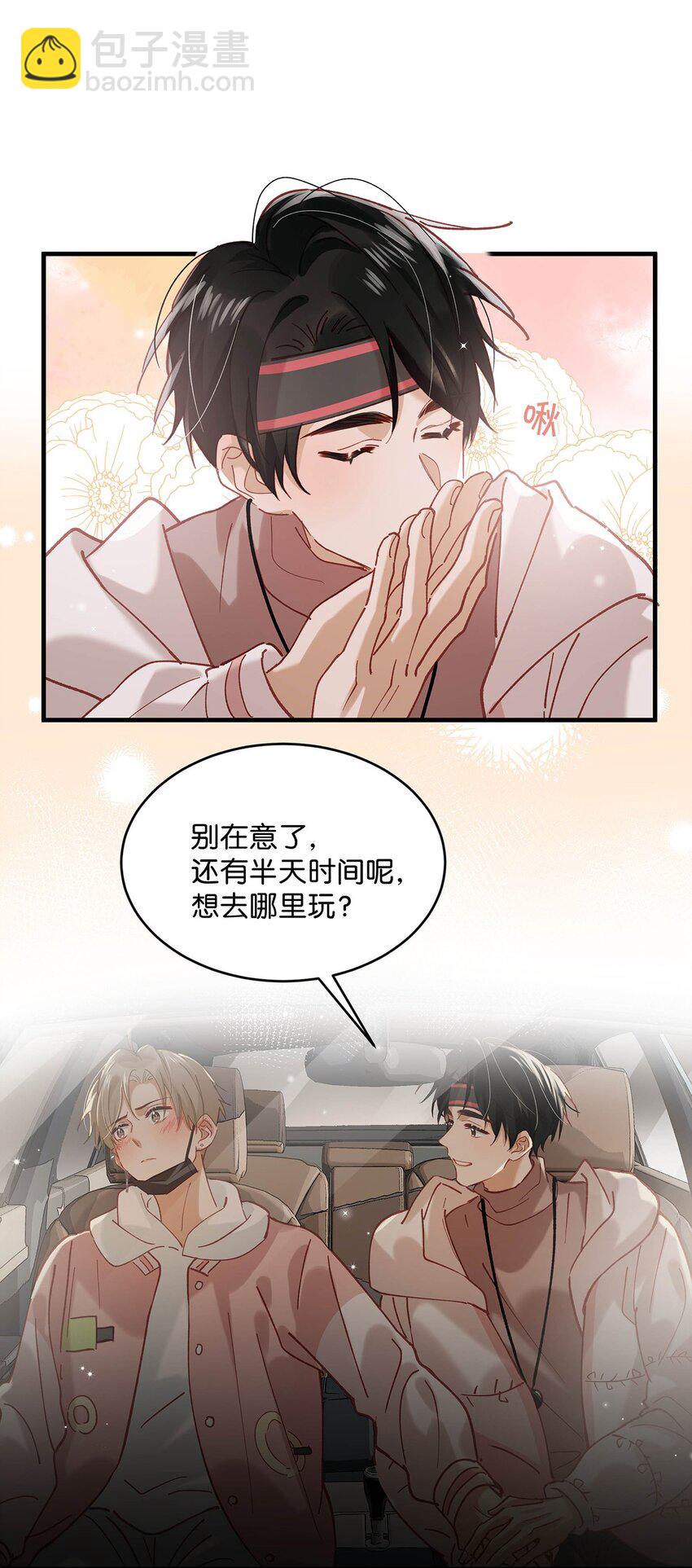 086 驯服顾依凉的成就感。-第107话
