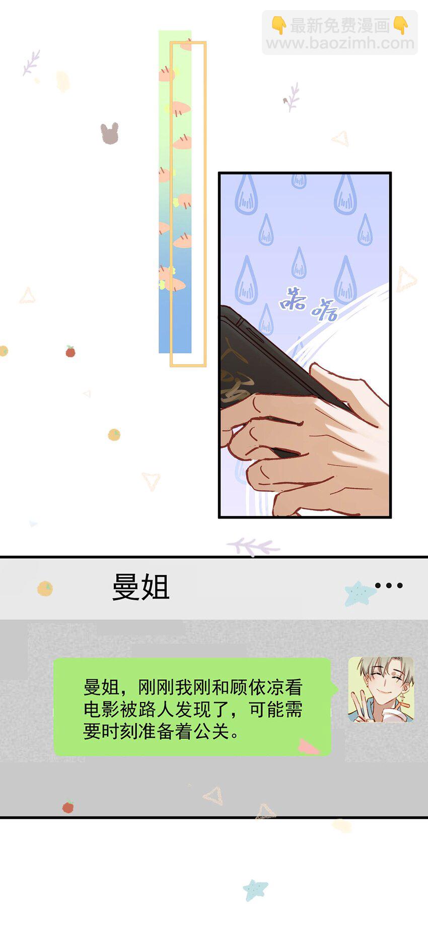 086 驯服顾依凉的成就感。-第107话