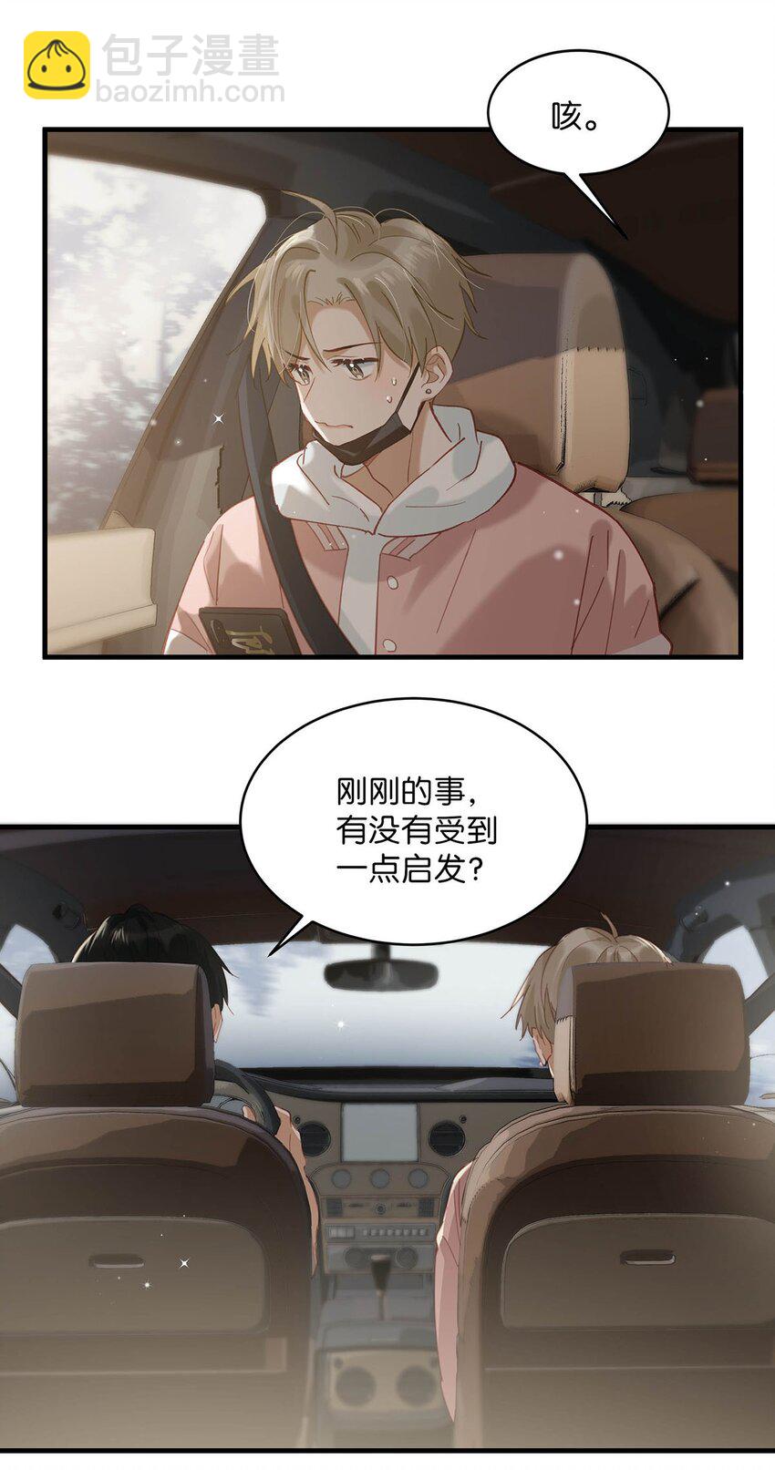086 驯服顾依凉的成就感。-第107话