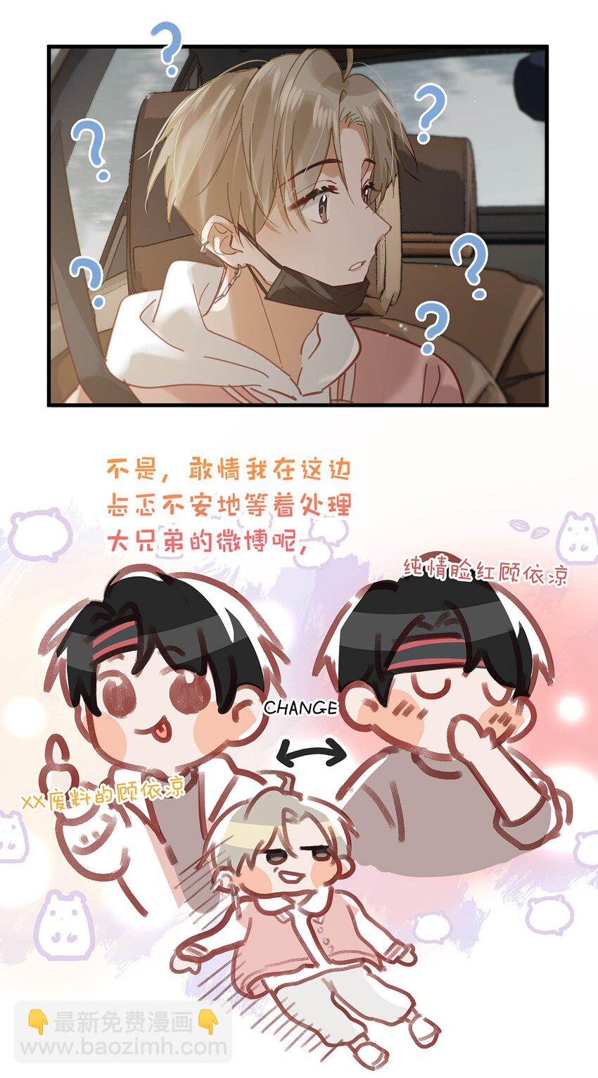 086 驯服顾依凉的成就感。-第107话