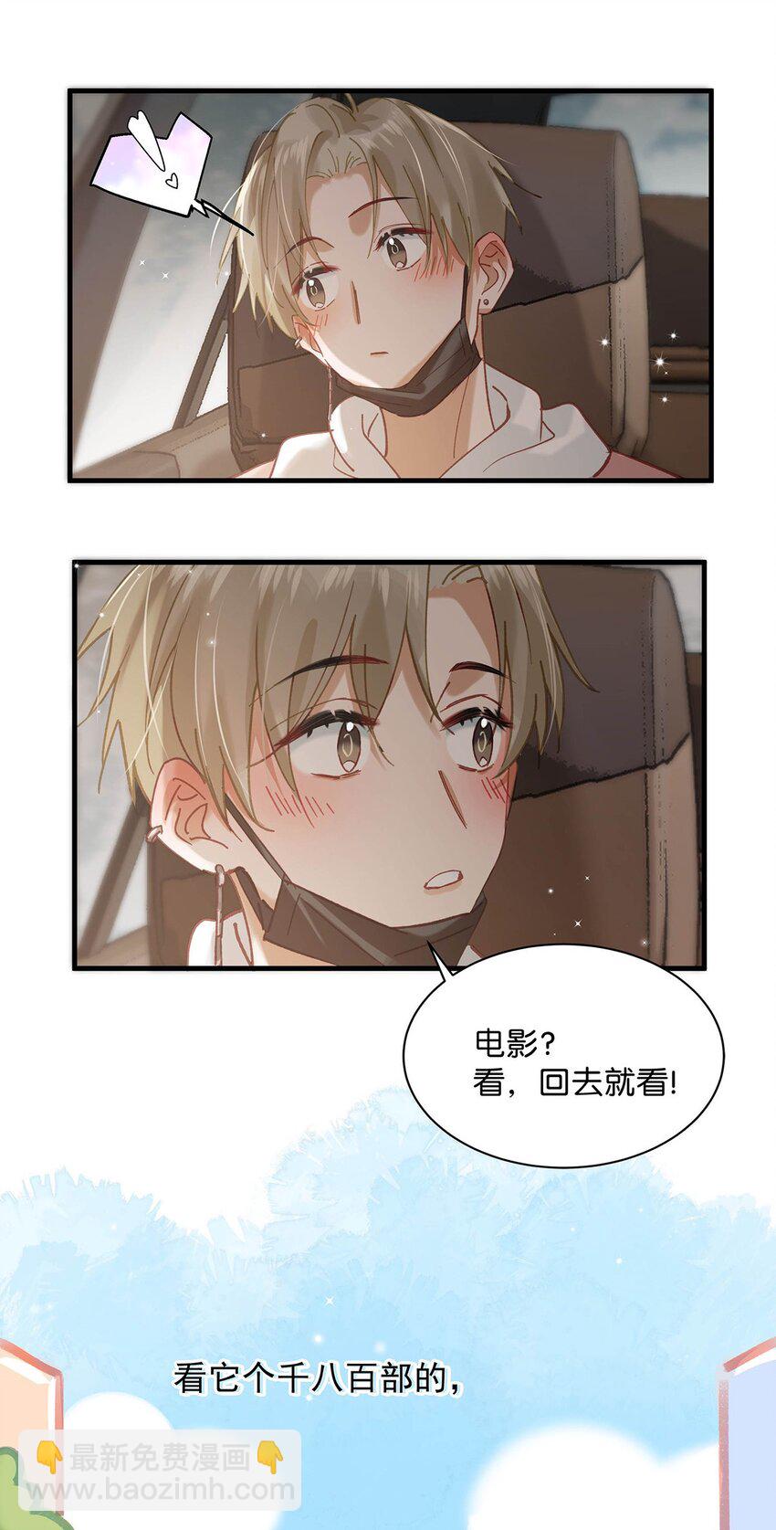 086 驯服顾依凉的成就感。-第107话