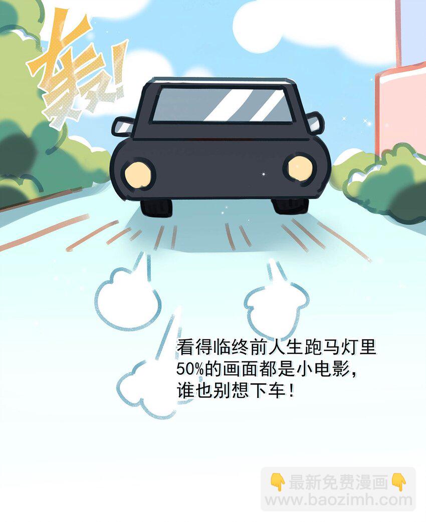 086 驯服顾依凉的成就感。-第107话