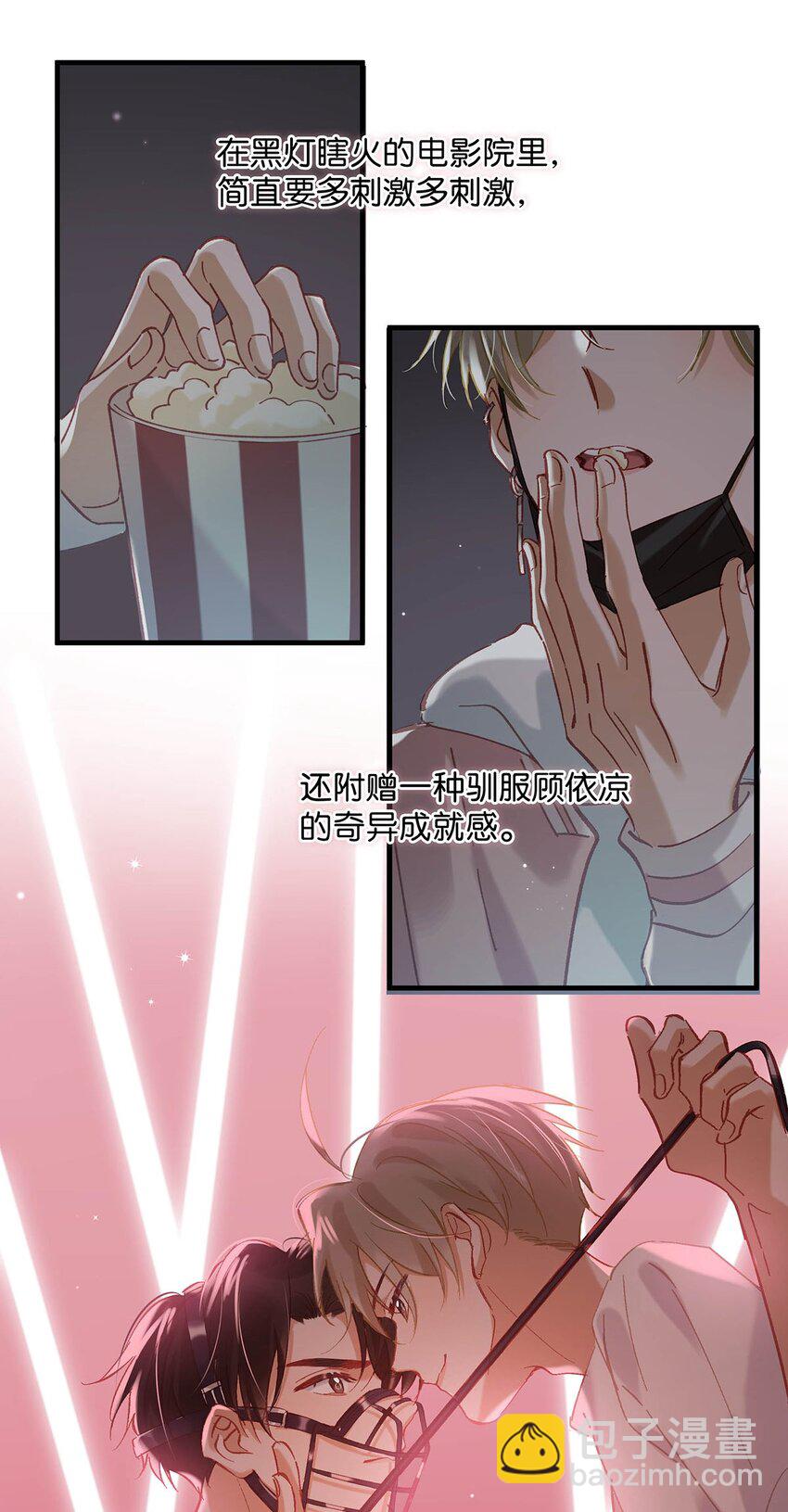 086 驯服顾依凉的成就感。-第107话