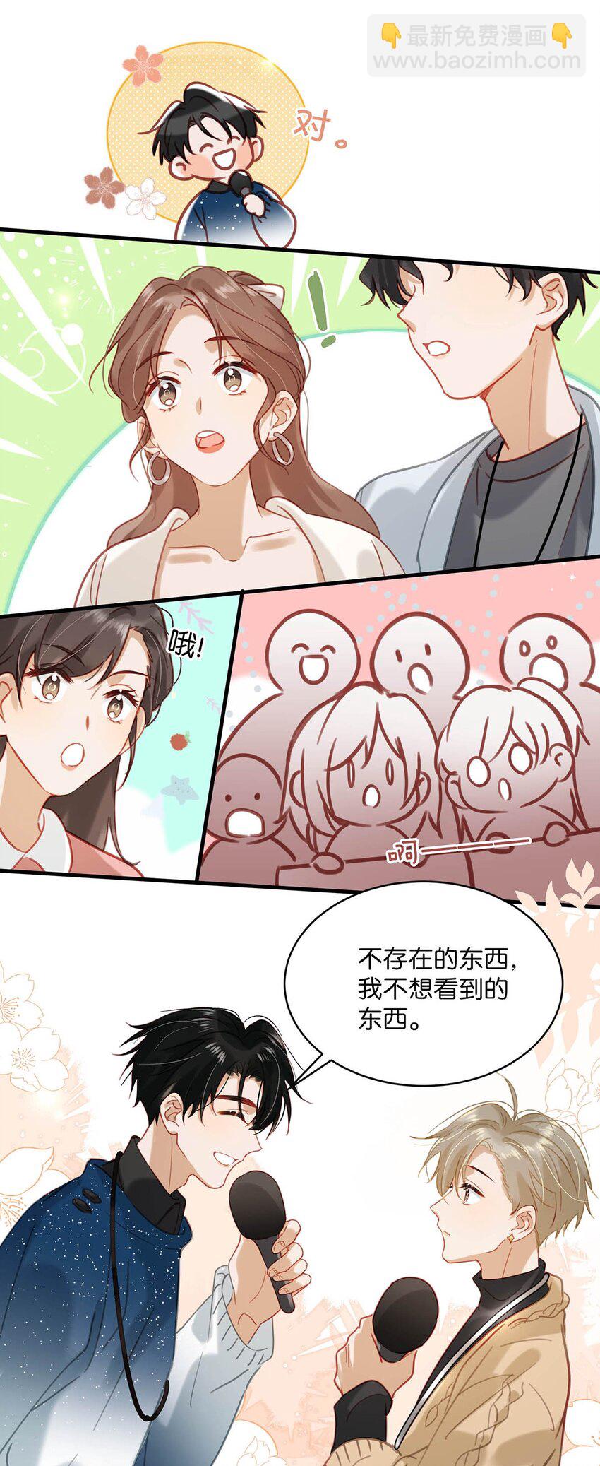 088 有默契就是这样的。-第109话
