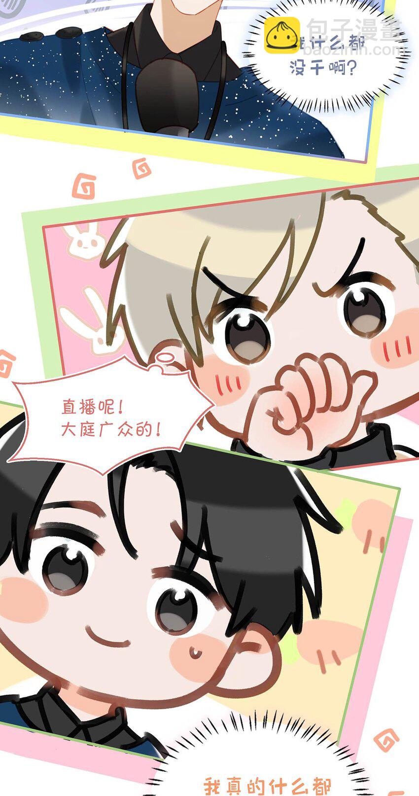 088 有默契就是这样的。-第109话