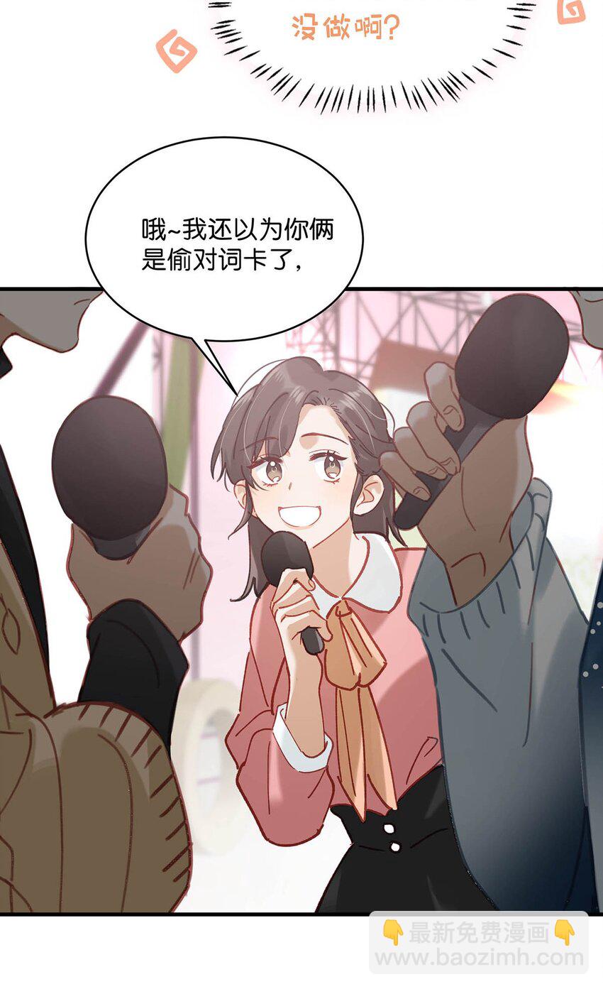 088 有默契就是这样的。-第109话
