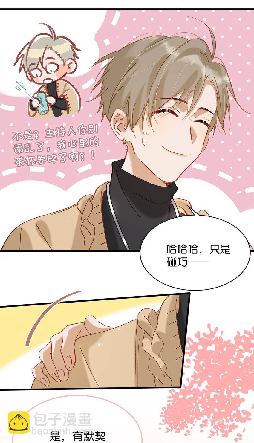 088 有默契就是这样的。-第109话