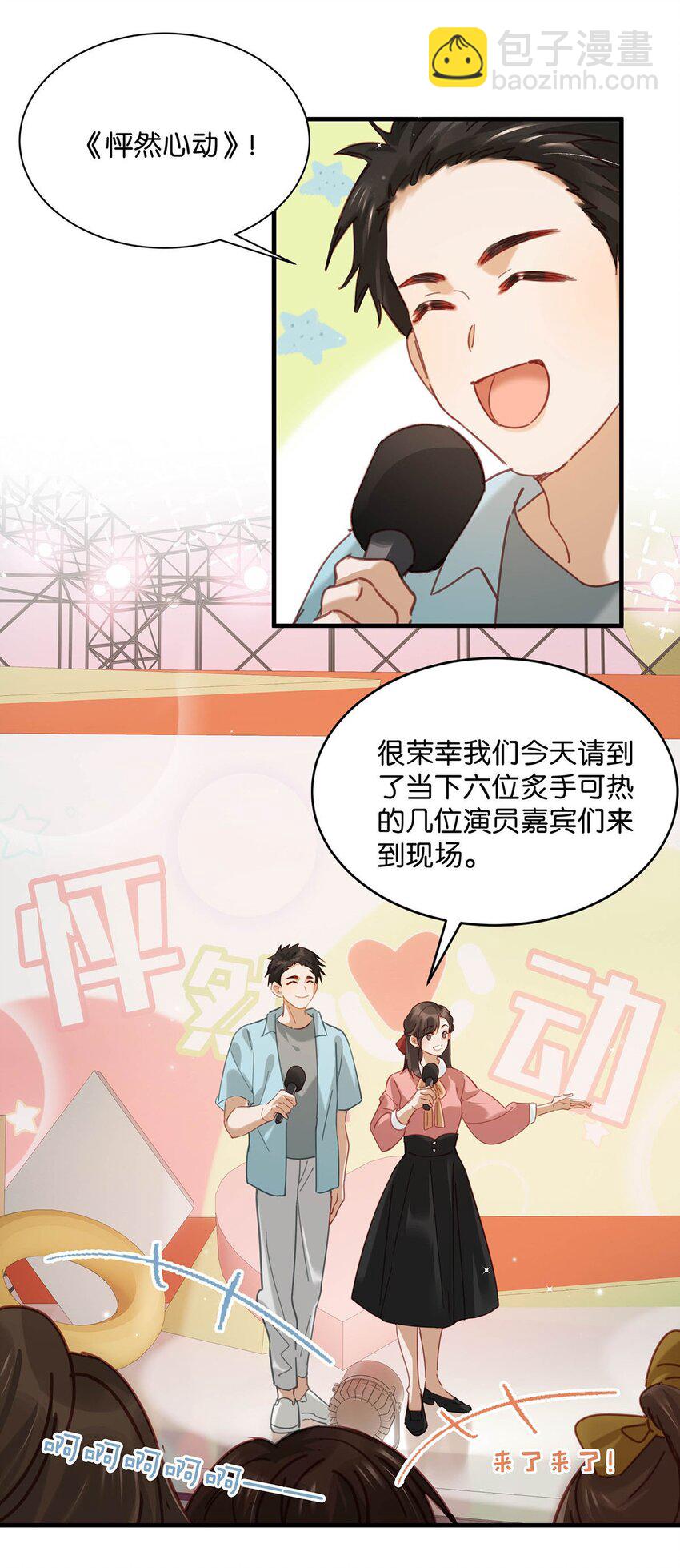 088 有默契就是这样的。-第109话