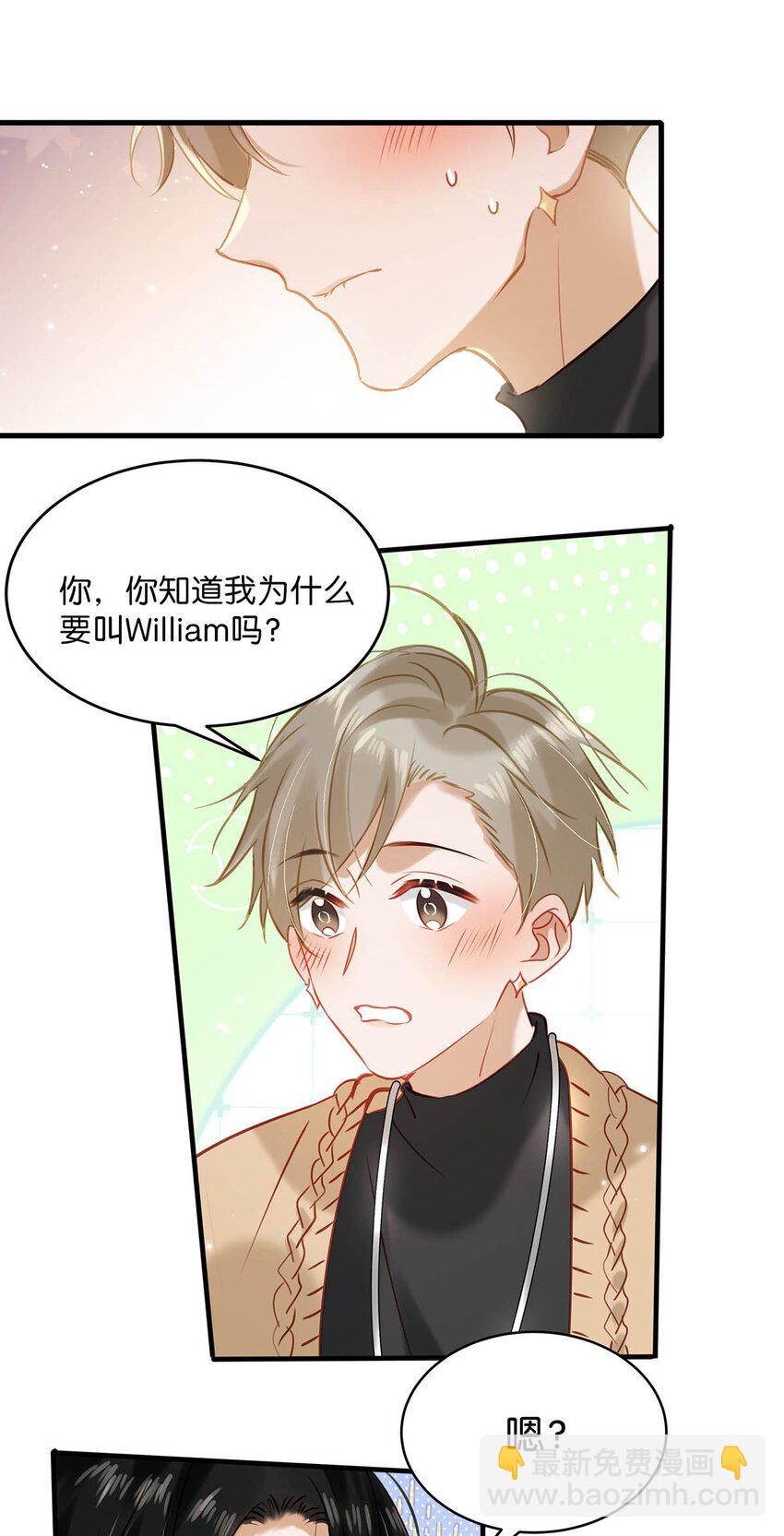 090 心动得想要亲亲了？-第111话
