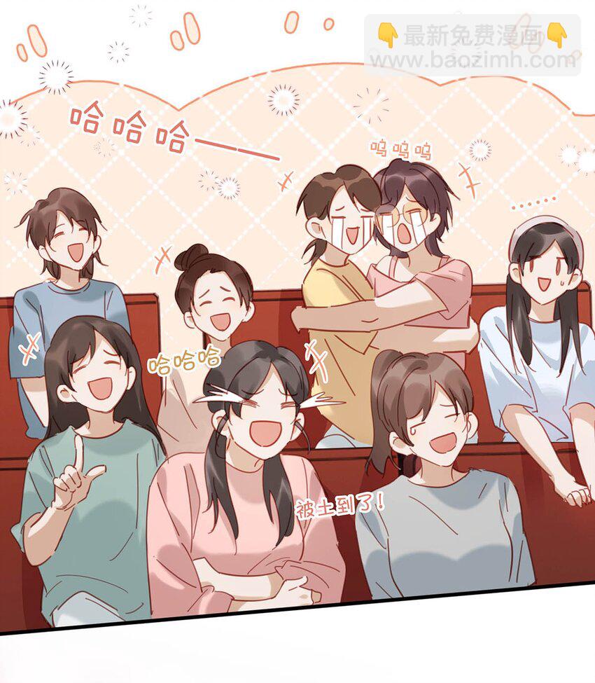 090 心动得想要亲亲了？-第111话