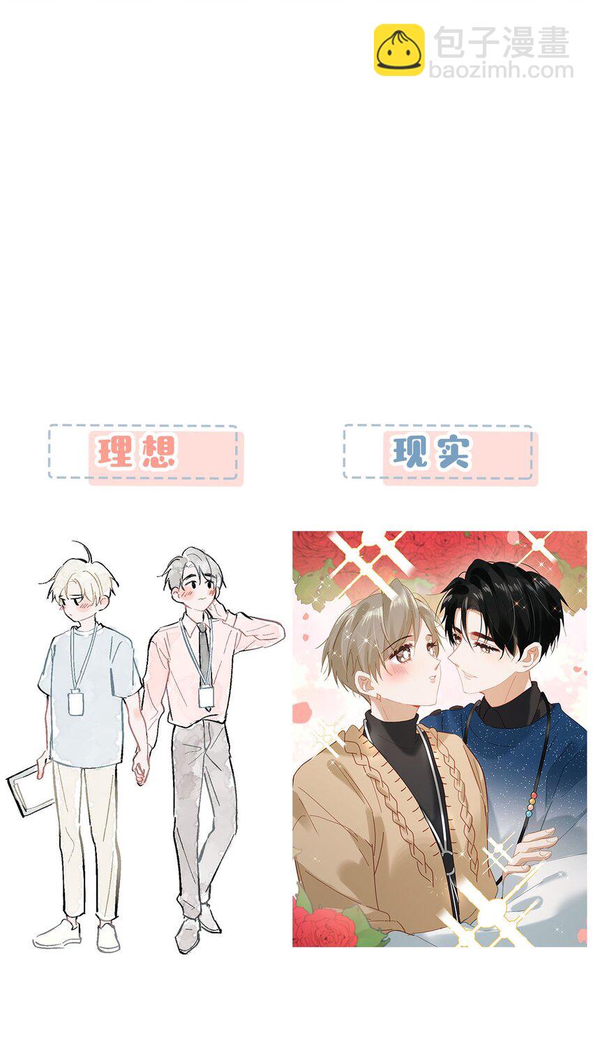 090 心动得想要亲亲了？-第111话