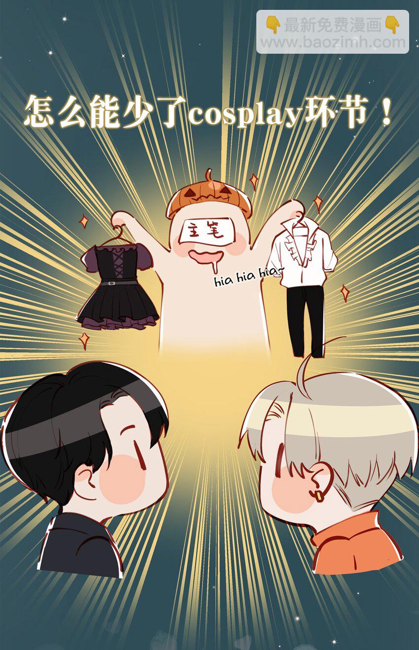活动 万圣节福利-第13话