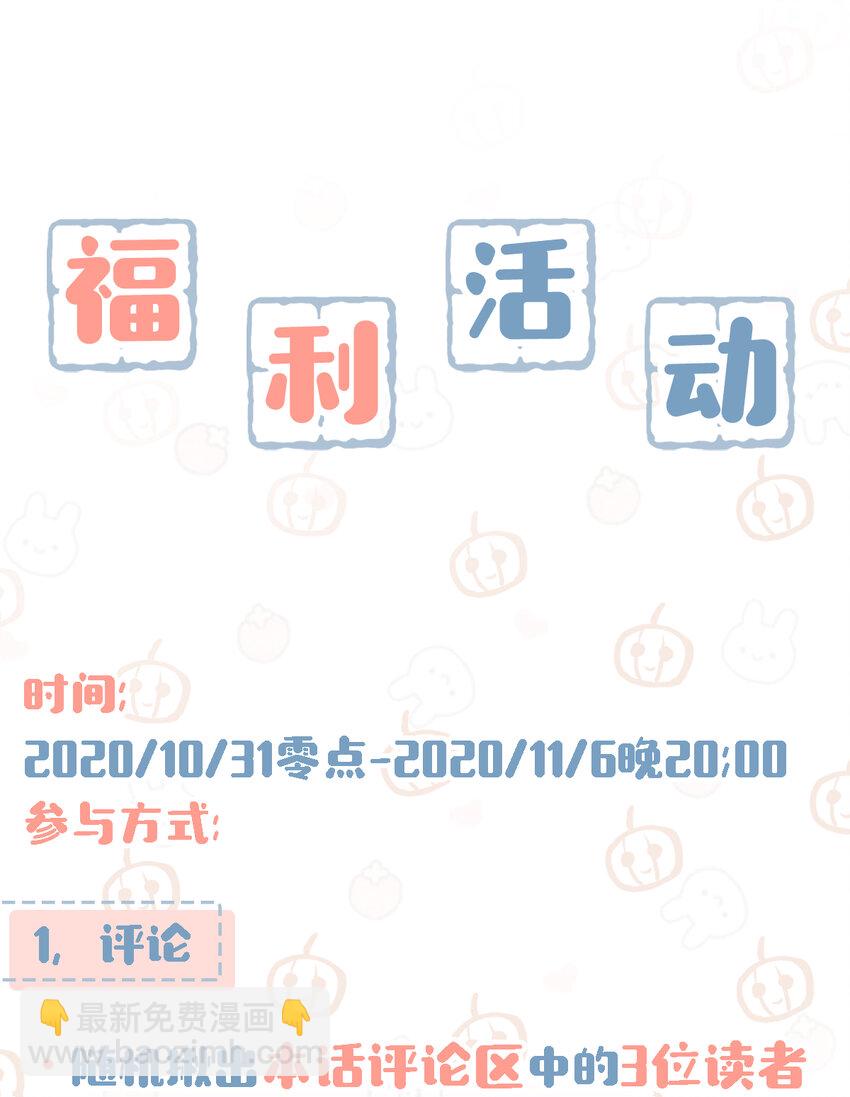 活动 万圣节福利-第13话