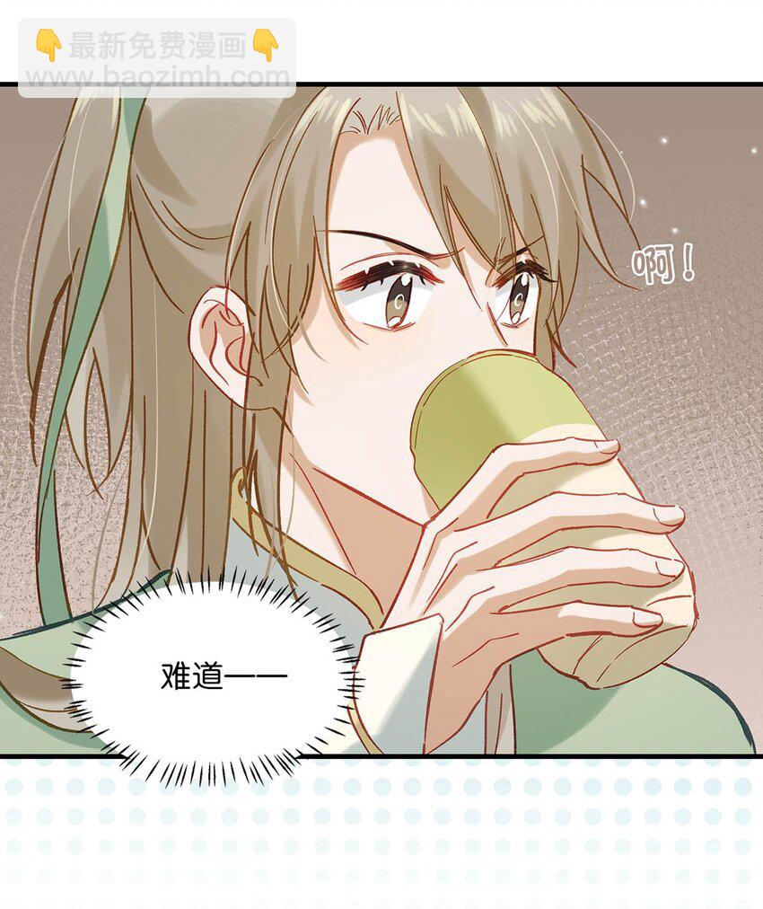 93 我想改变一下我们两人的关系。-第115话