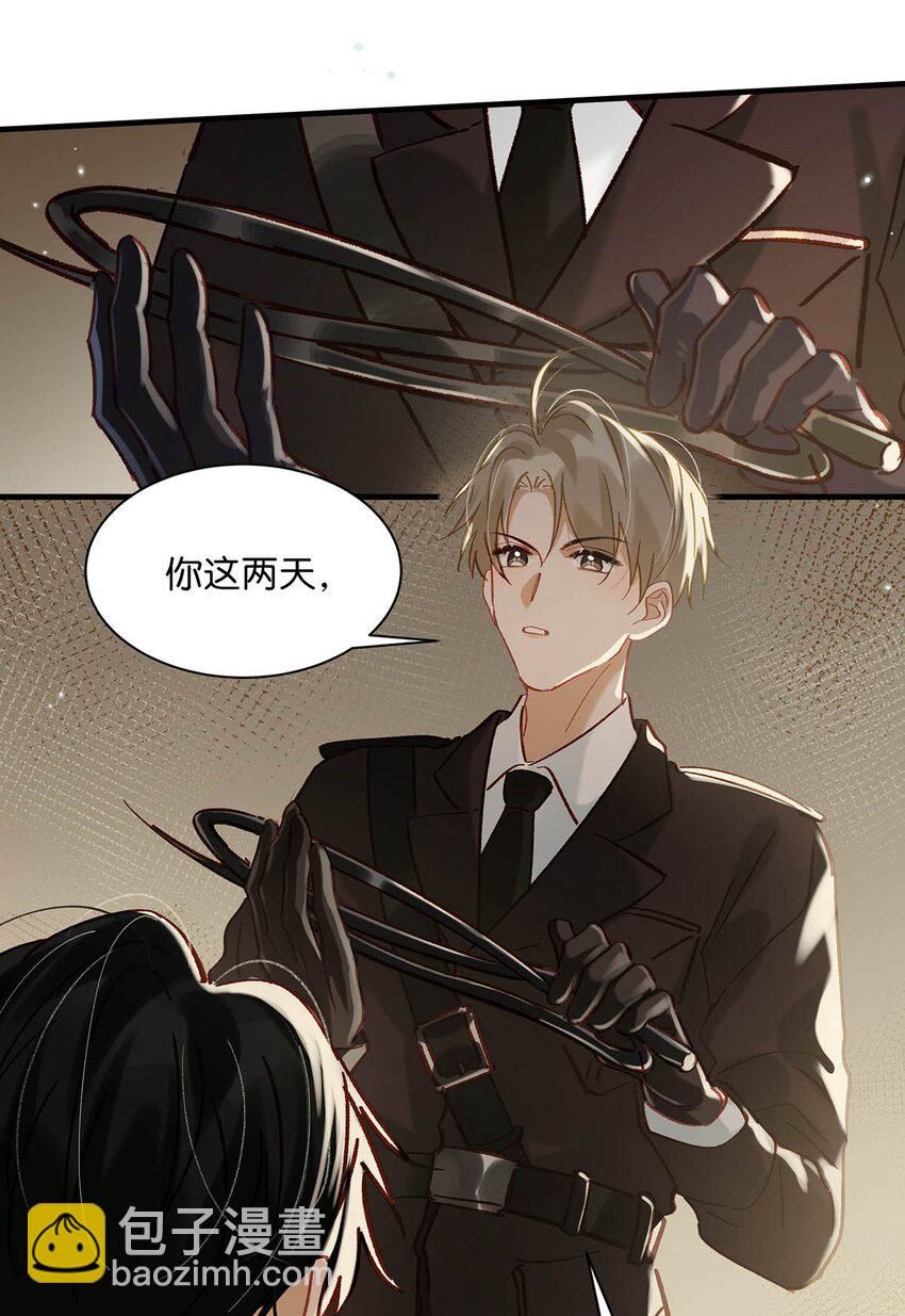 93 我想改变一下我们两人的关系。-第115话