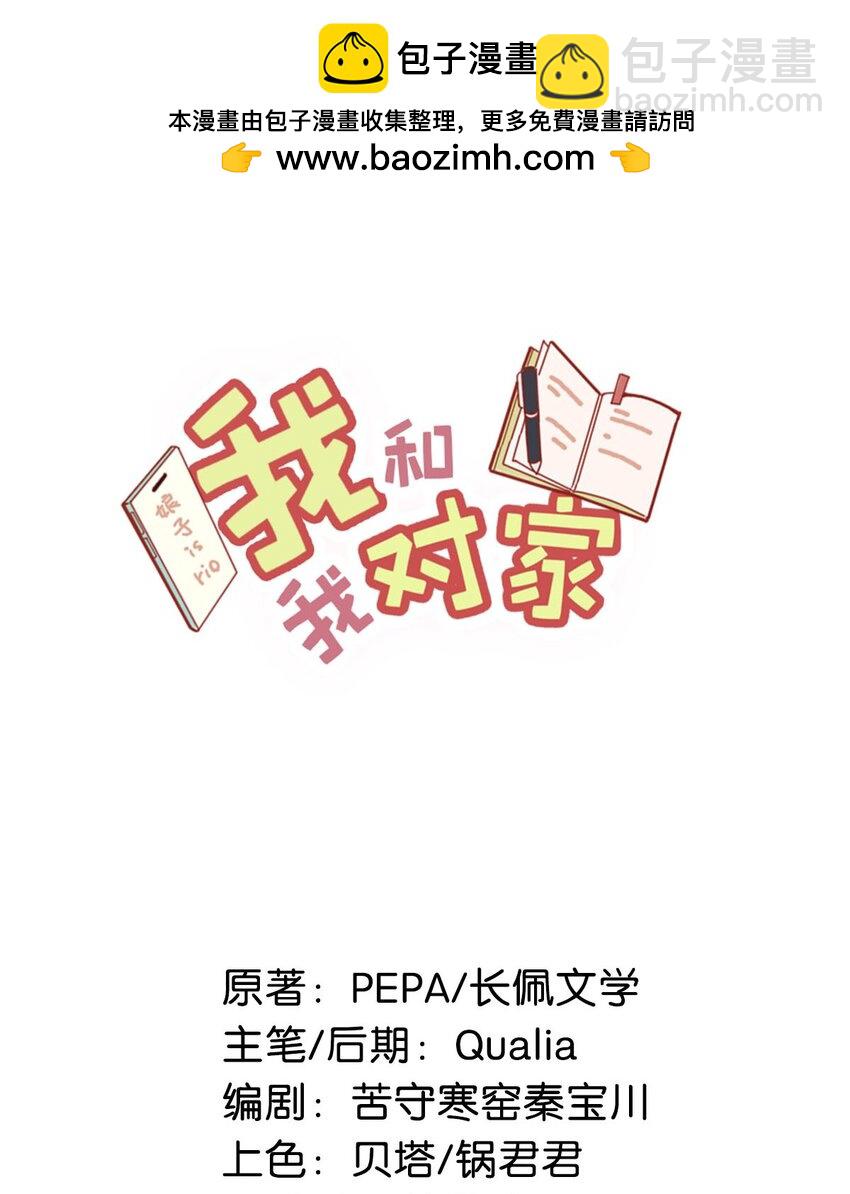 93 我想改变一下我们两人的关系。-第115话