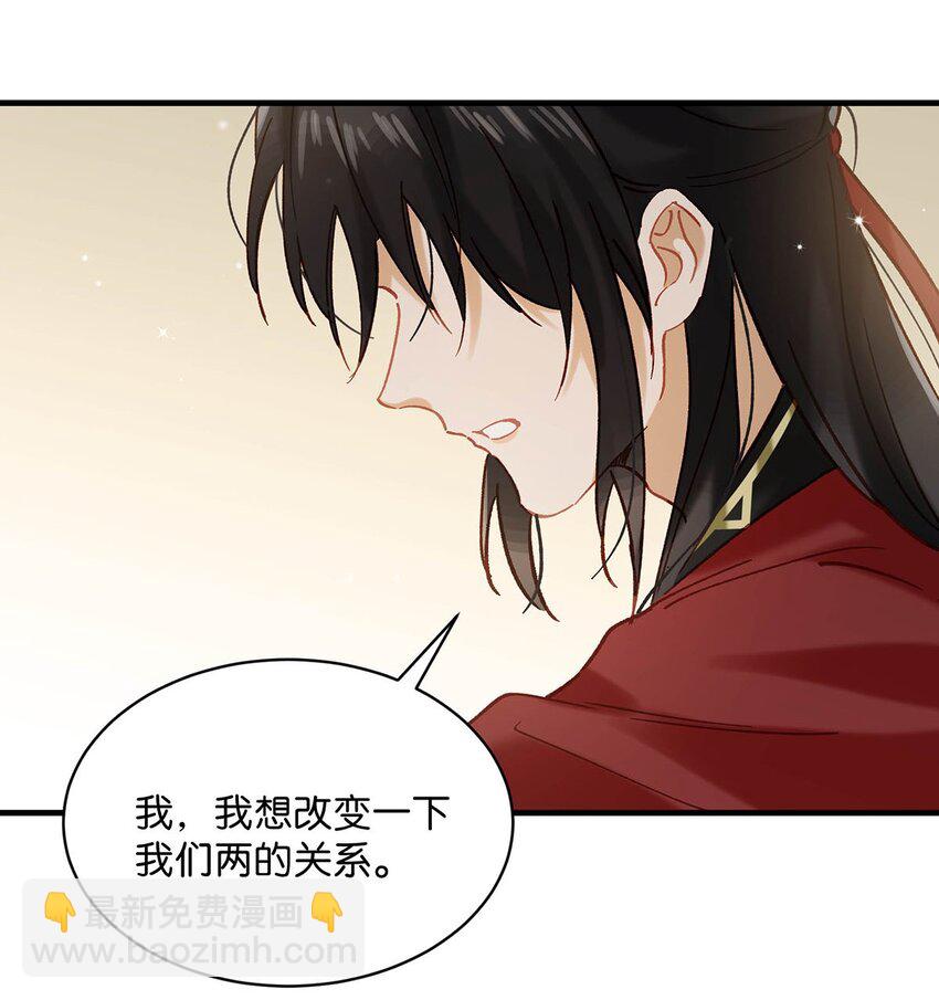 93 我想改变一下我们两人的关系。-第115话