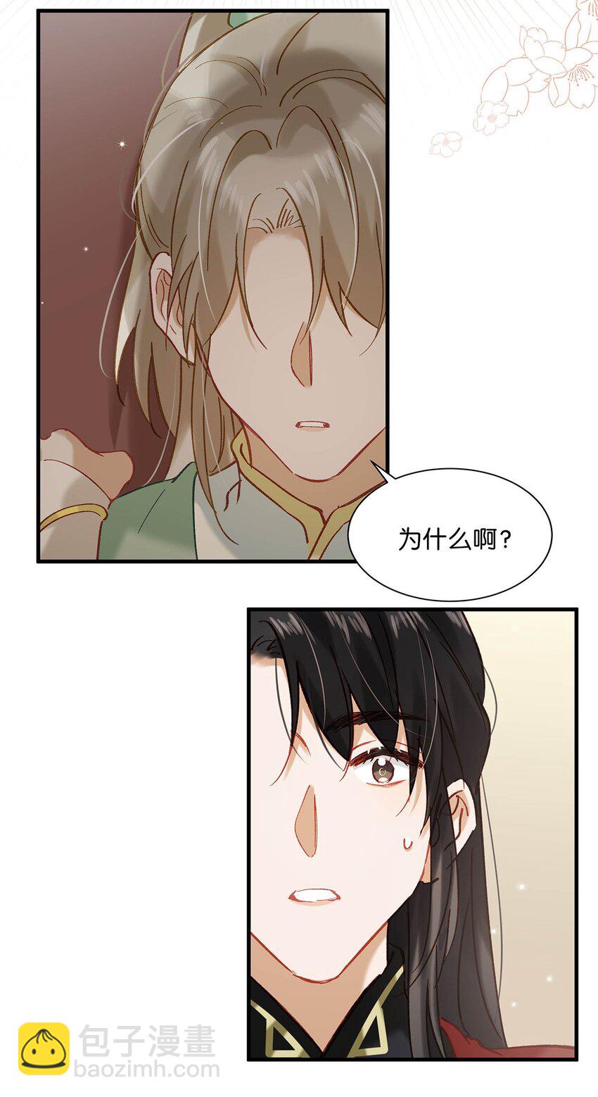 93 我想改变一下我们两人的关系。-第115话