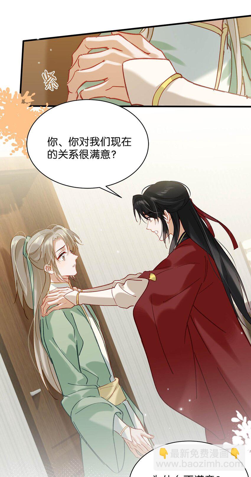 93 我想改变一下我们两人的关系。-第115话