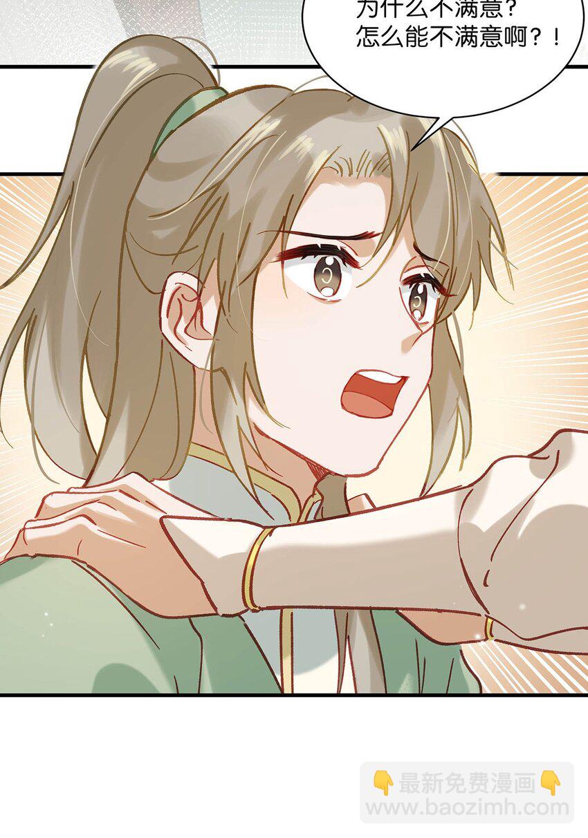 93 我想改变一下我们两人的关系。-第115话
