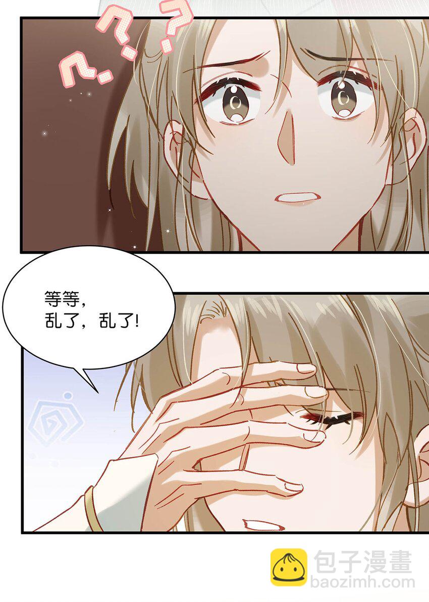 93 我想改变一下我们两人的关系。-第115话