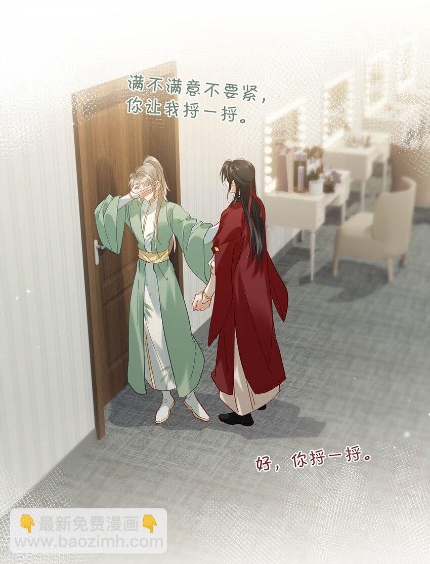 93 我想改变一下我们两人的关系。-第115话