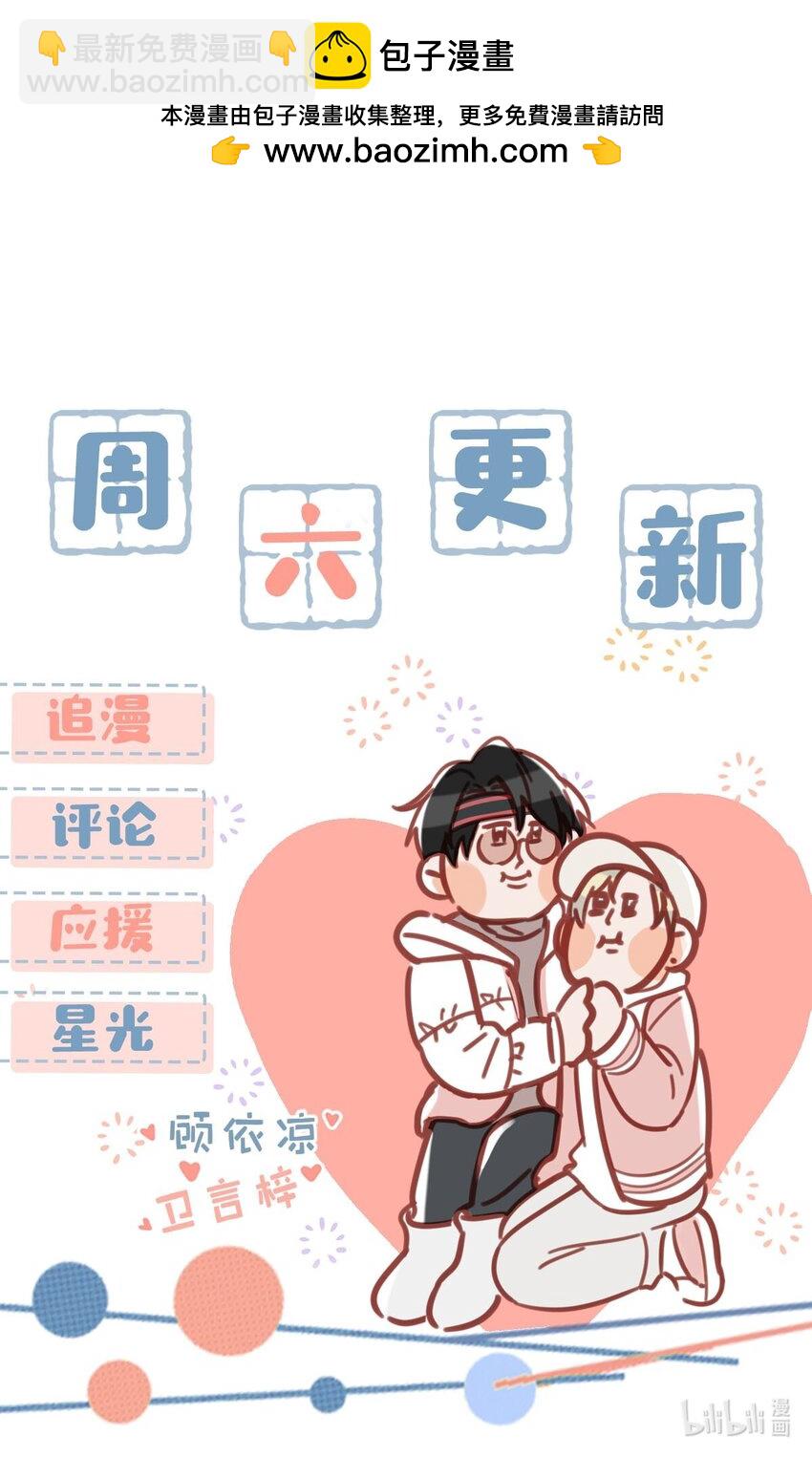 93 我想改变一下我们两人的关系。-第115话