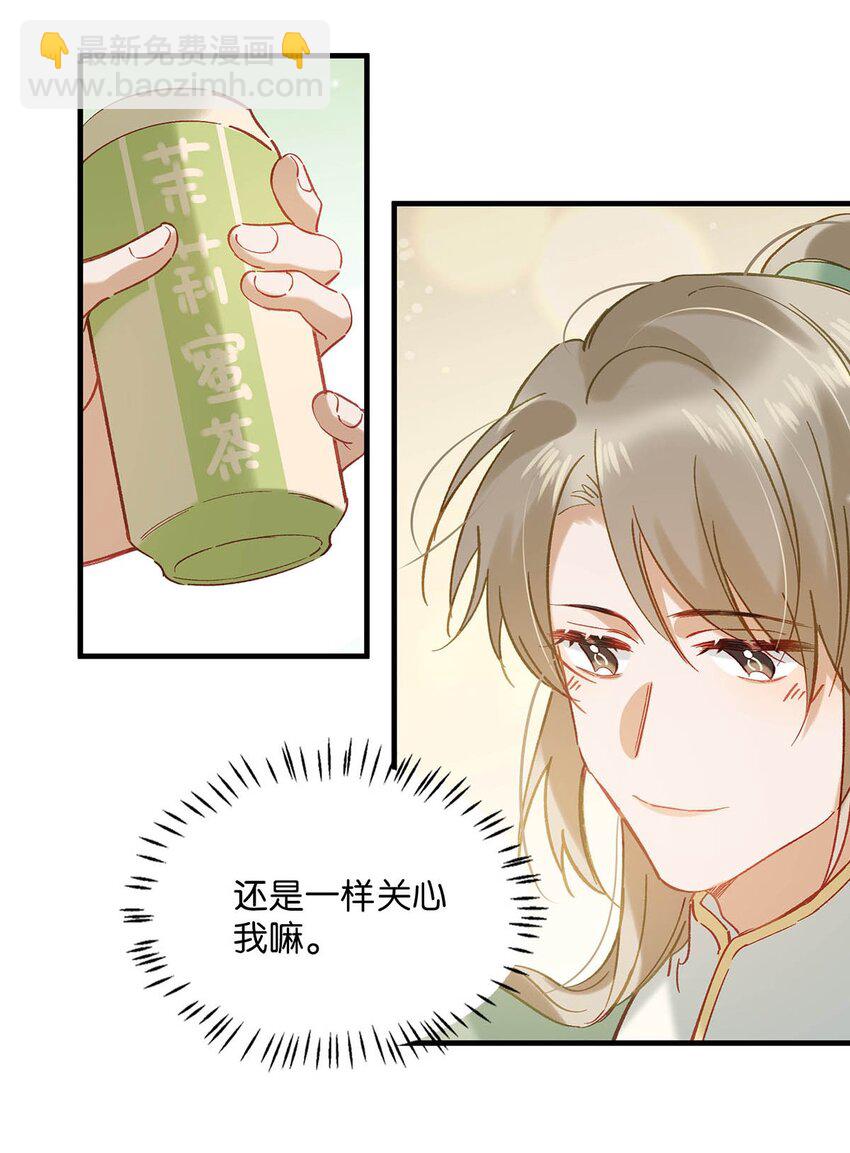 93 我想改变一下我们两人的关系。-第115话