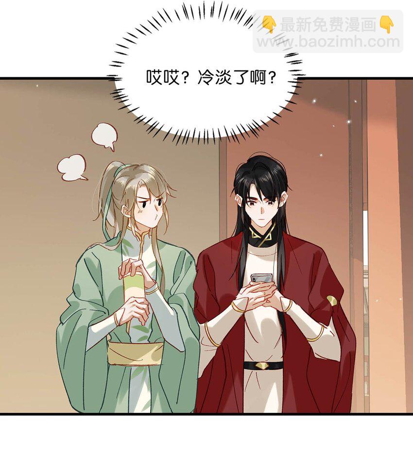 93 我想改变一下我们两人的关系。-第115话