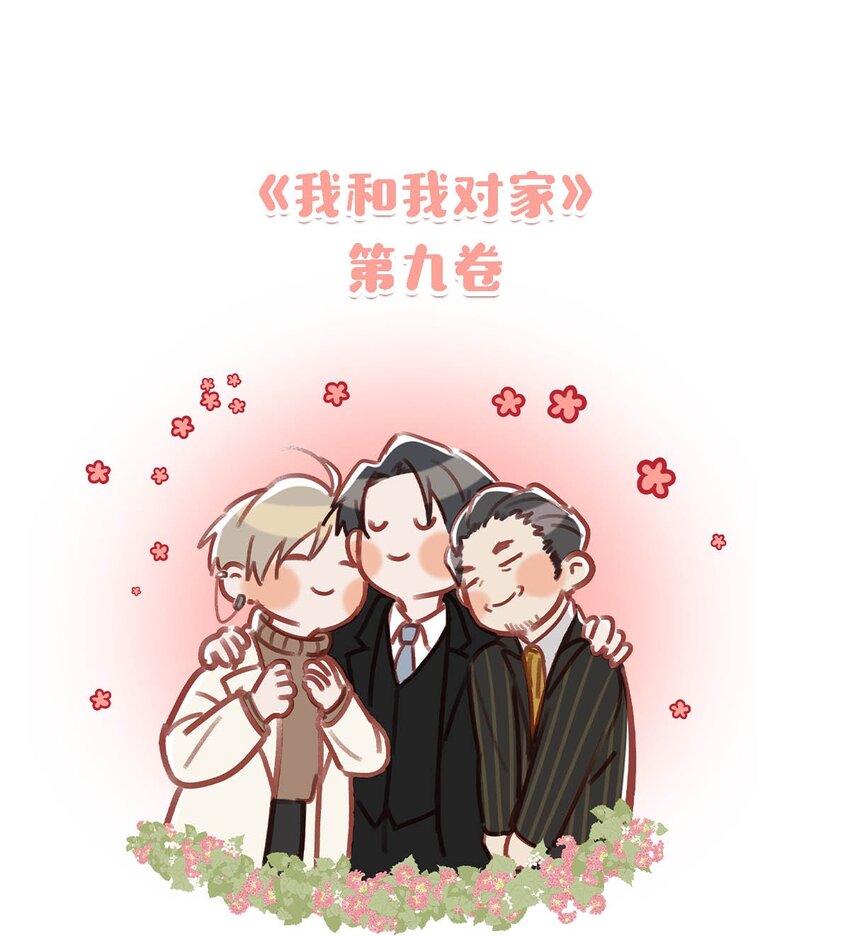 第9卷 下周回归！-第117话