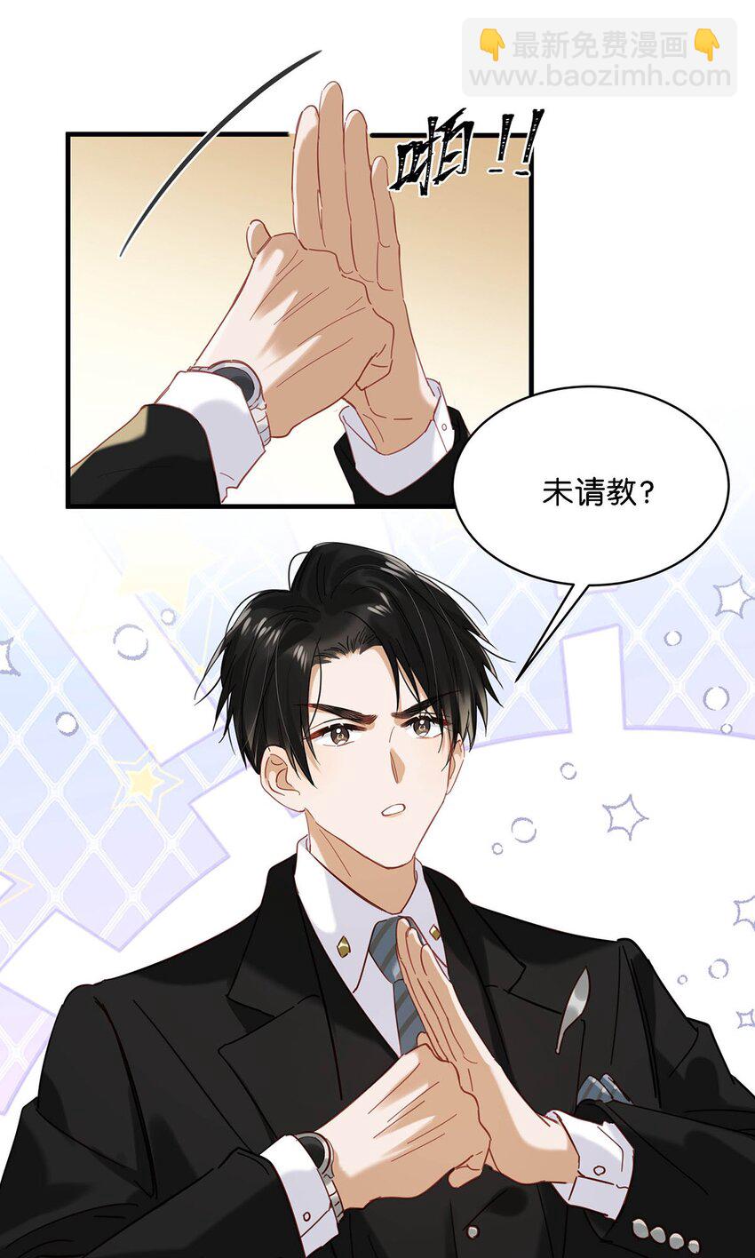 096 我还叫顾雍正呢！-第119话