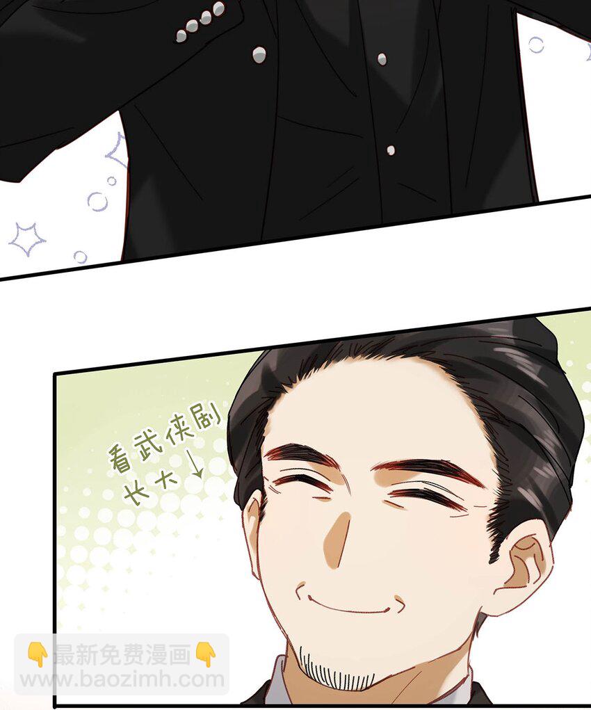 096 我还叫顾雍正呢！-第119话