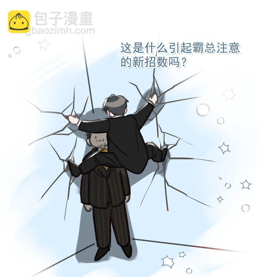096 我还叫顾雍正呢！-第119话
