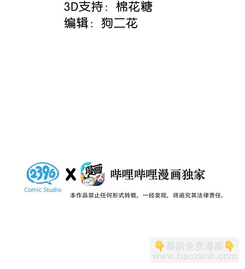 096 我还叫顾雍正呢！-第119话