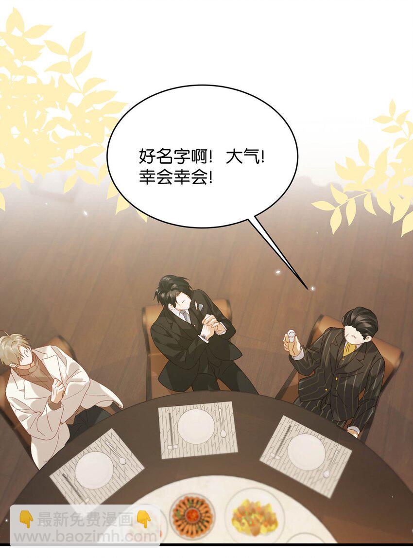 096 我还叫顾雍正呢！-第119话