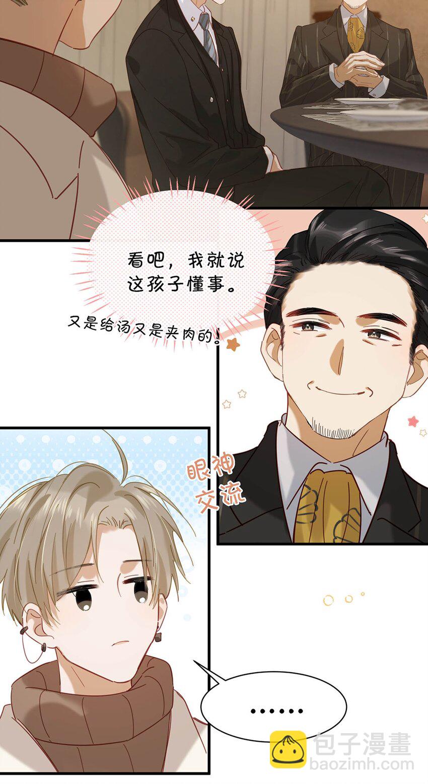 096 我还叫顾雍正呢！-第119话