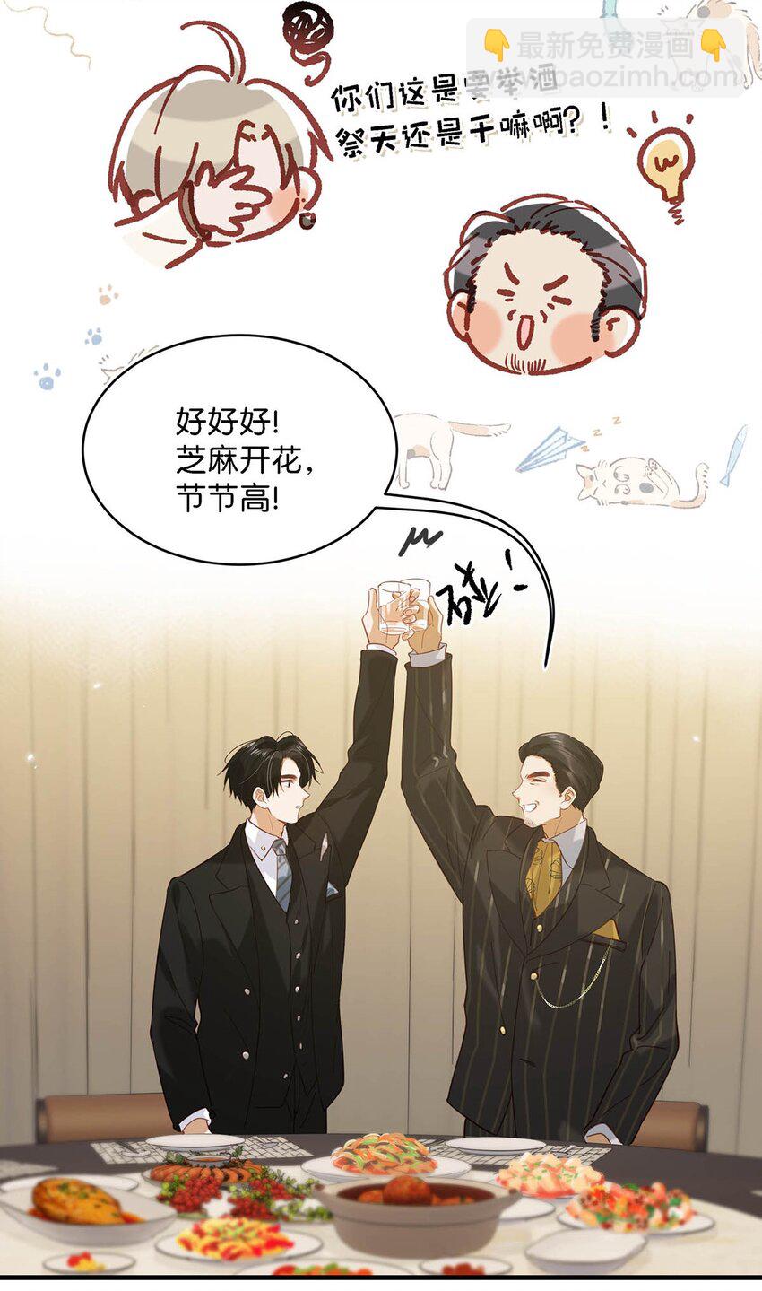 096 我还叫顾雍正呢！-第119话