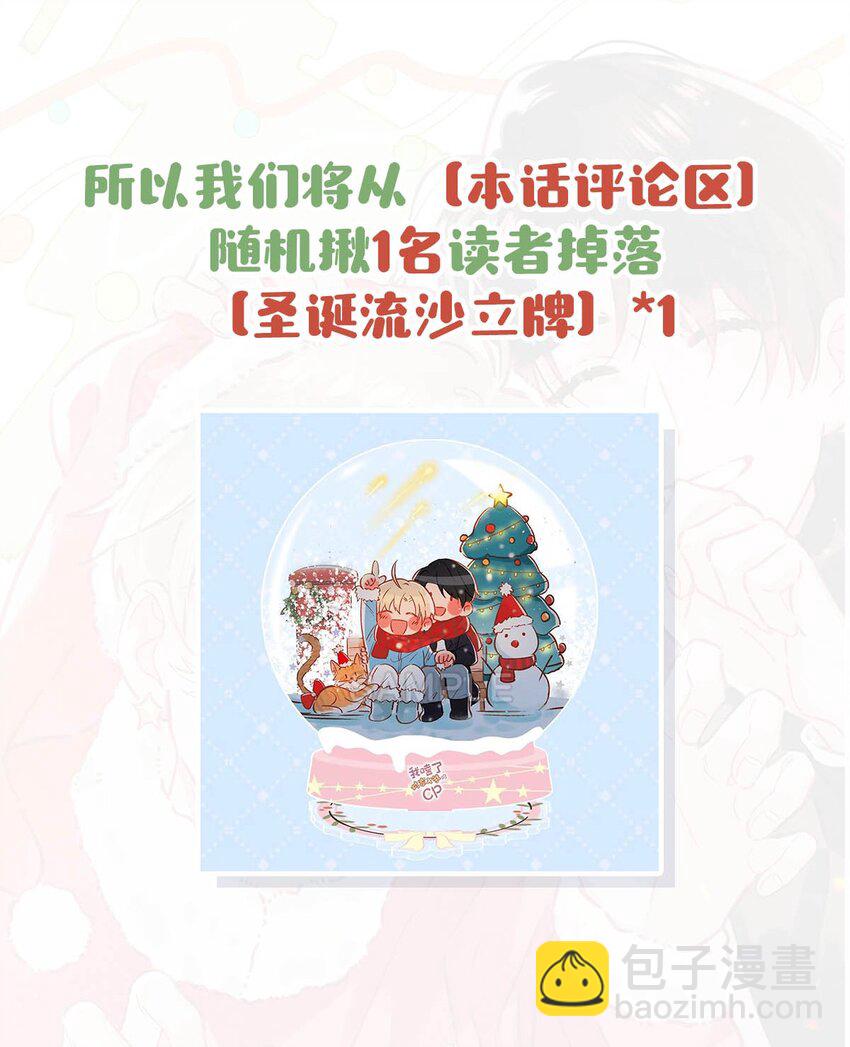 096 我还叫顾雍正呢！-第119话