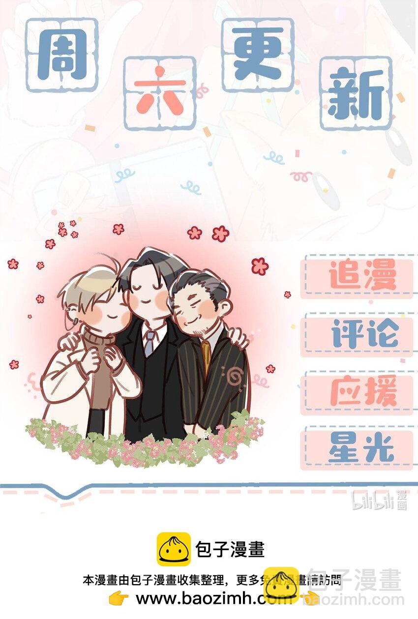 096 我还叫顾雍正呢！-第119话
