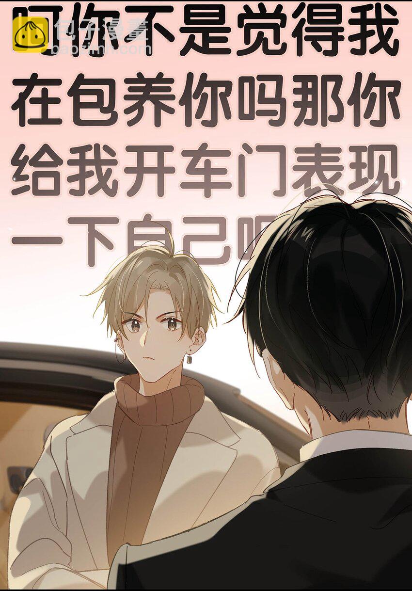 096 我还叫顾雍正呢！-第119话