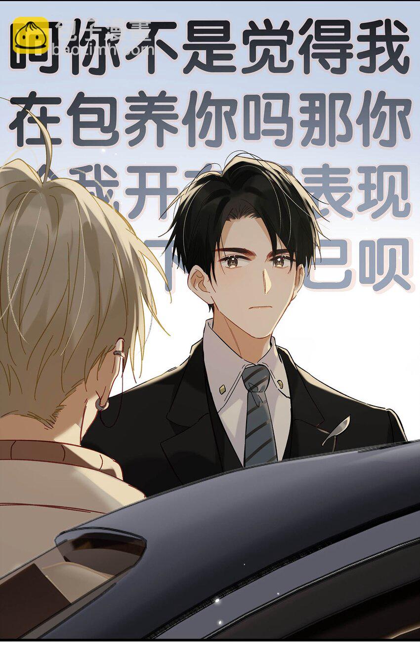 096 我还叫顾雍正呢！-第119话