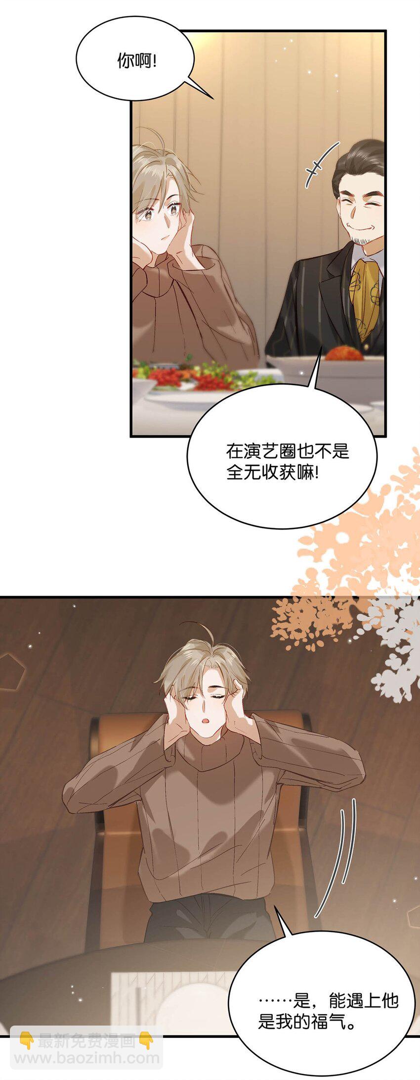 098 什么时候开始喜欢男人了？-第121话