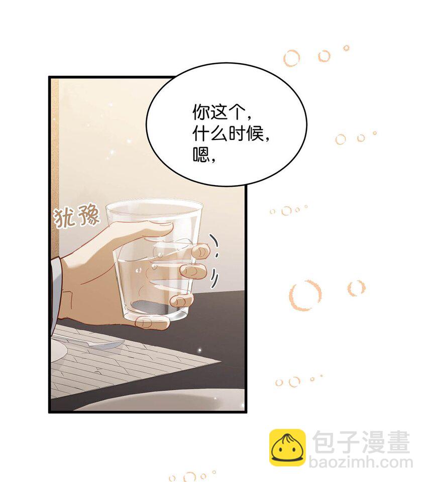 098 什么时候开始喜欢男人了？-第121话