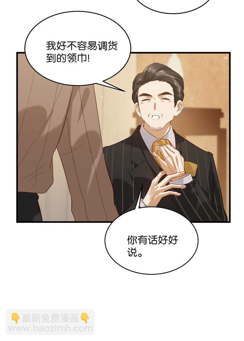 098 什么时候开始喜欢男人了？-第121话