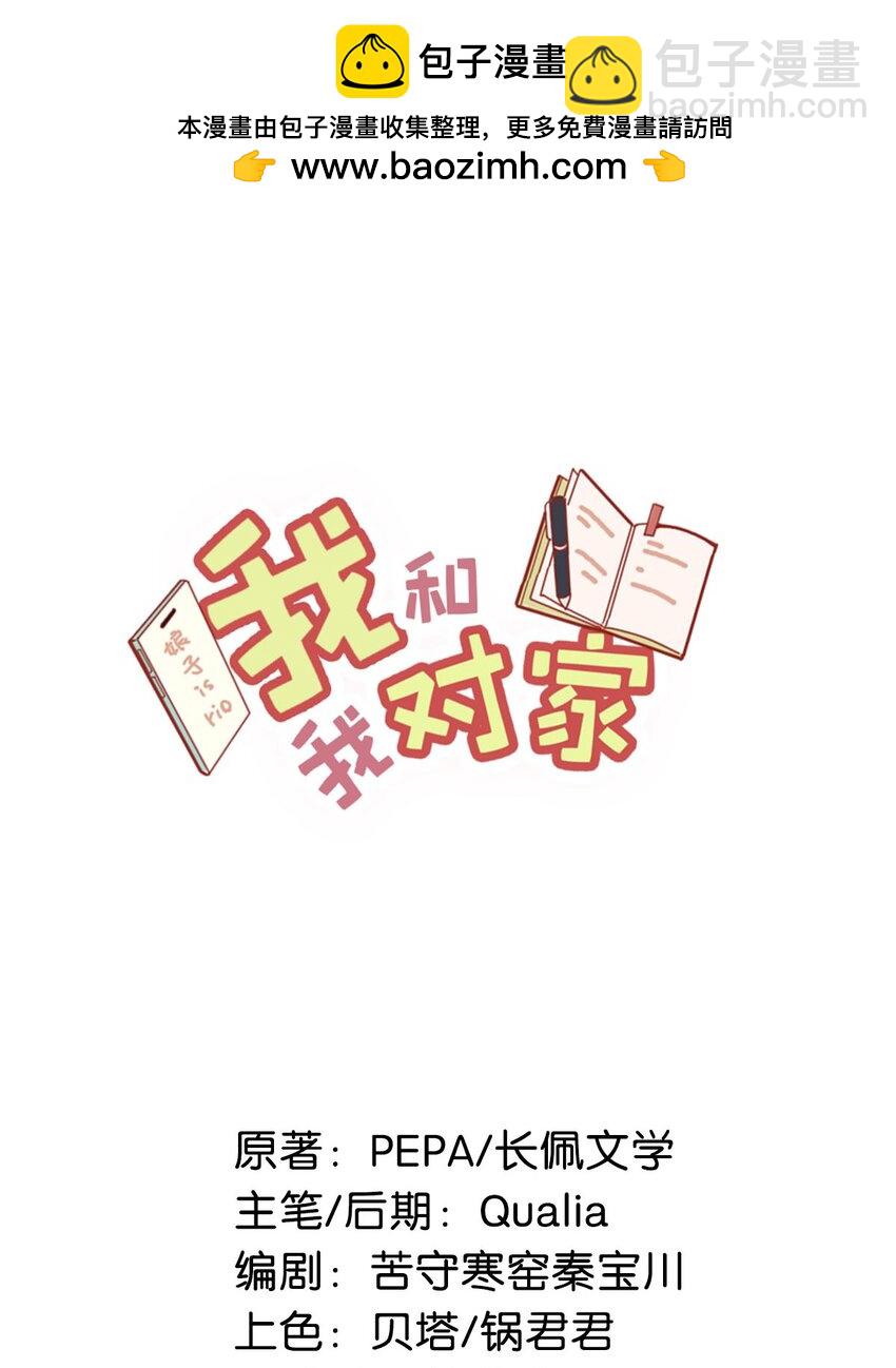 098 什么时候开始喜欢男人了？-第121话