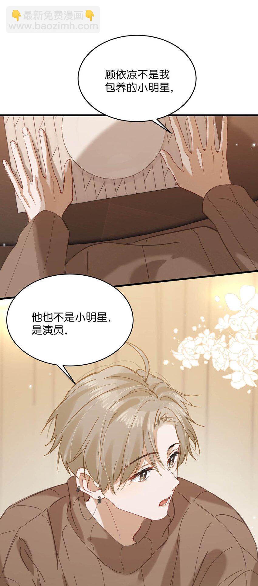 098 什么时候开始喜欢男人了？-第121话