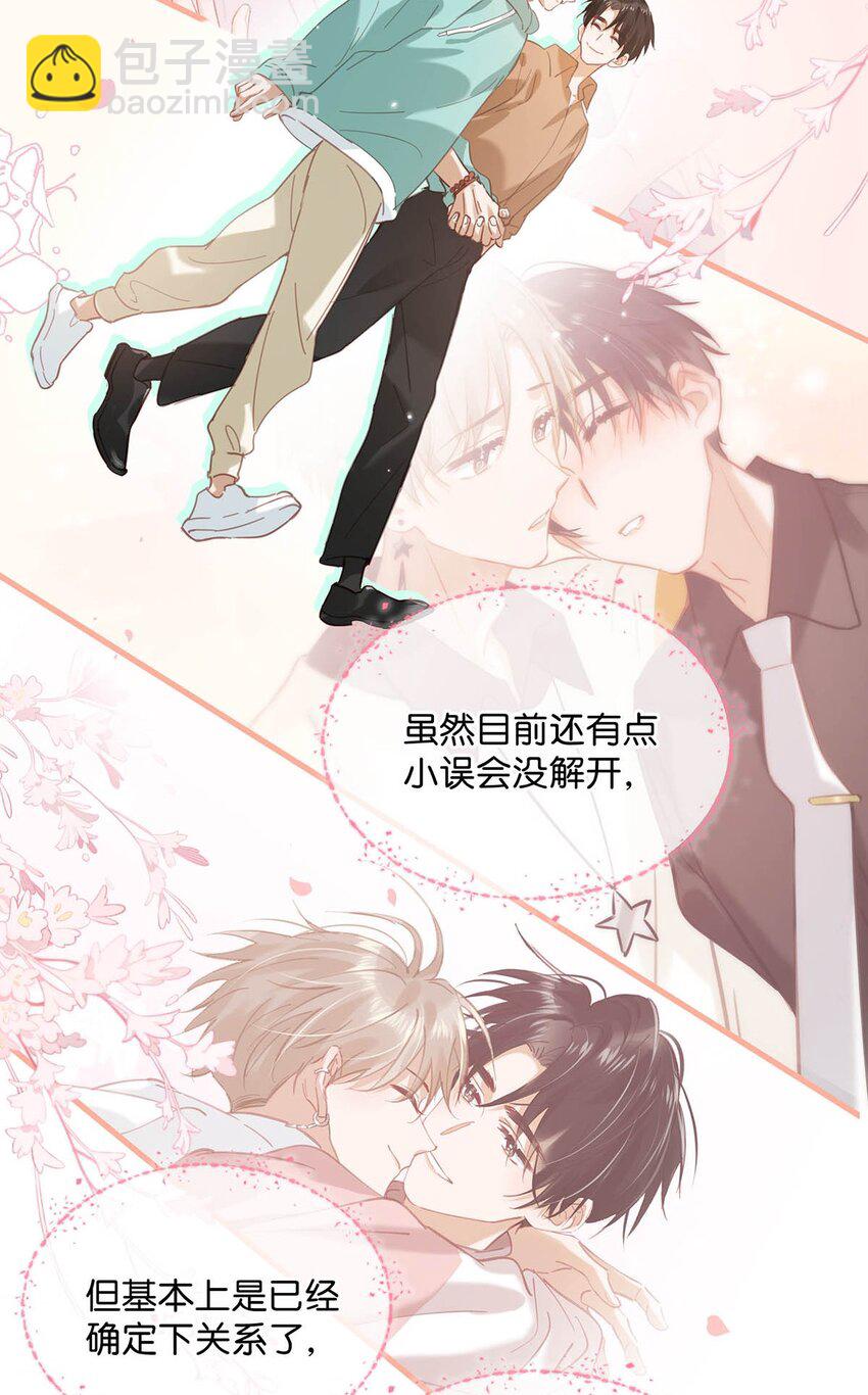 098 什么时候开始喜欢男人了？-第121话