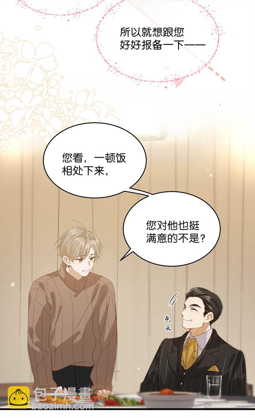 098 什么时候开始喜欢男人了？-第121话